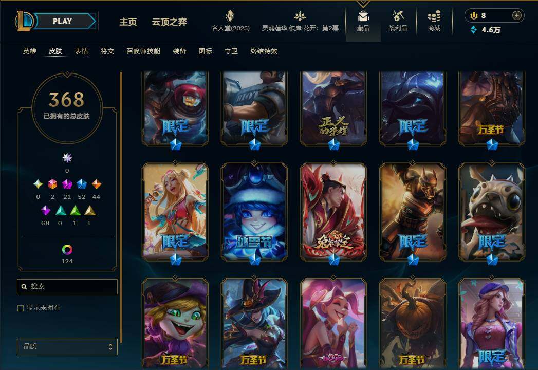 LOLEY38030英雄联盟账号详情图12 LOLEY38030英雄联盟账号详情图12