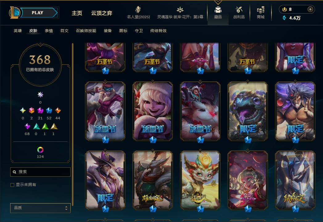 LOLEY38030英雄联盟账号详情图13 LOLEY38030英雄联盟账号详情图13