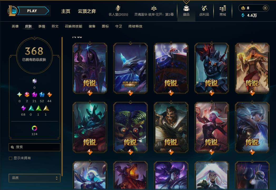 LOLEY38030英雄联盟账号详情图16 LOLEY38030英雄联盟账号详情图16