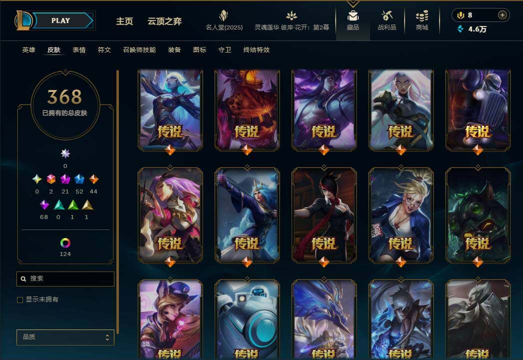 LOLEY38030英雄联盟账号详情图17 LOLEY38030英雄联盟账号详情图17