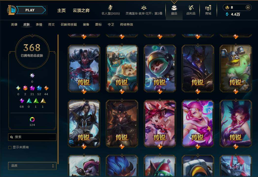 LOLEY38030英雄联盟账号详情图18 LOLEY38030英雄联盟账号详情图18