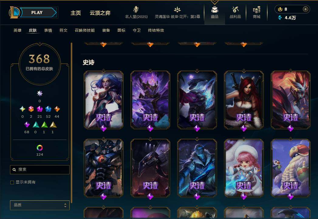 LOLEY38030英雄联盟账号详情图20 LOLEY38030英雄联盟账号详情图20