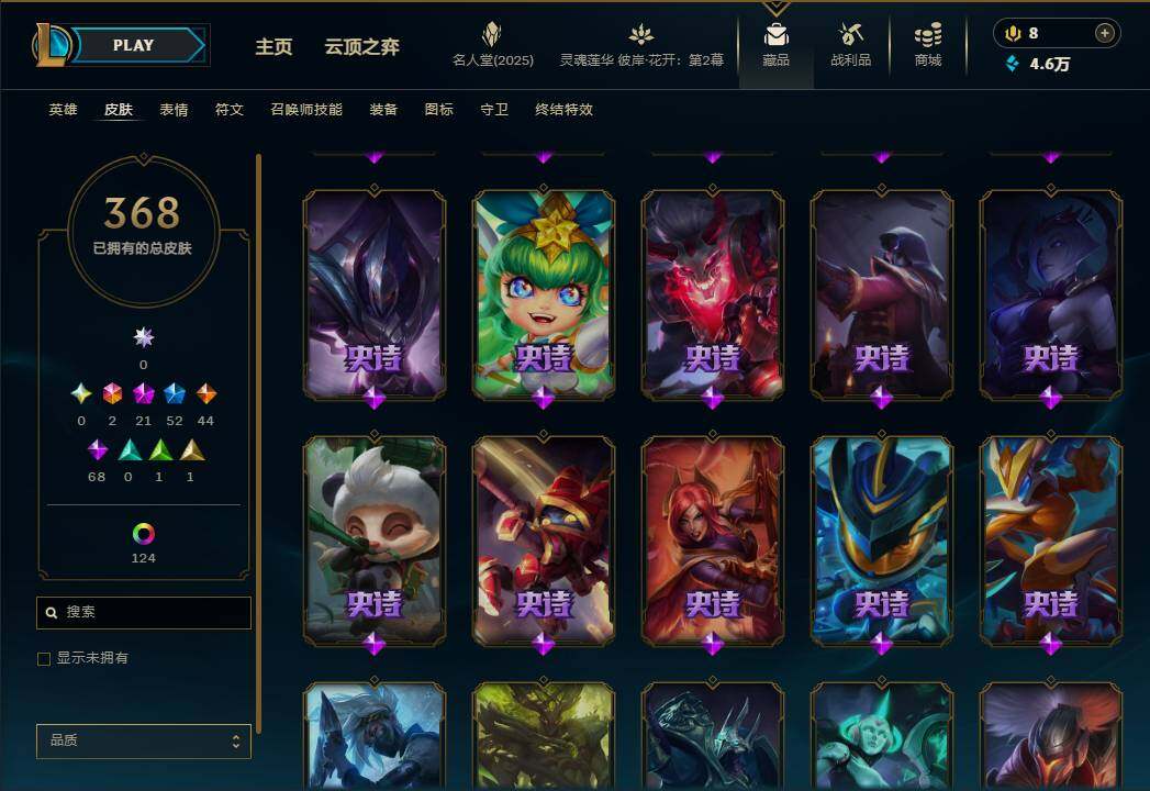 LOLEY38030英雄联盟账号详情图25 LOLEY38030英雄联盟账号详情图25