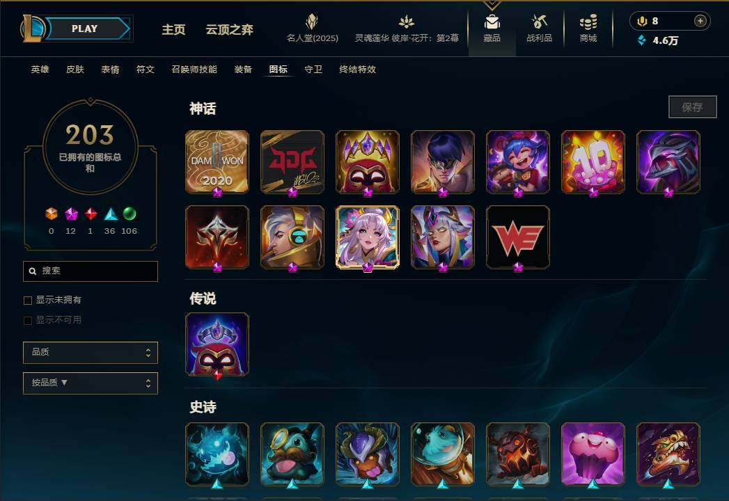 LOLEY38030英雄联盟账号详情图44 LOLEY38030英雄联盟账号详情图44