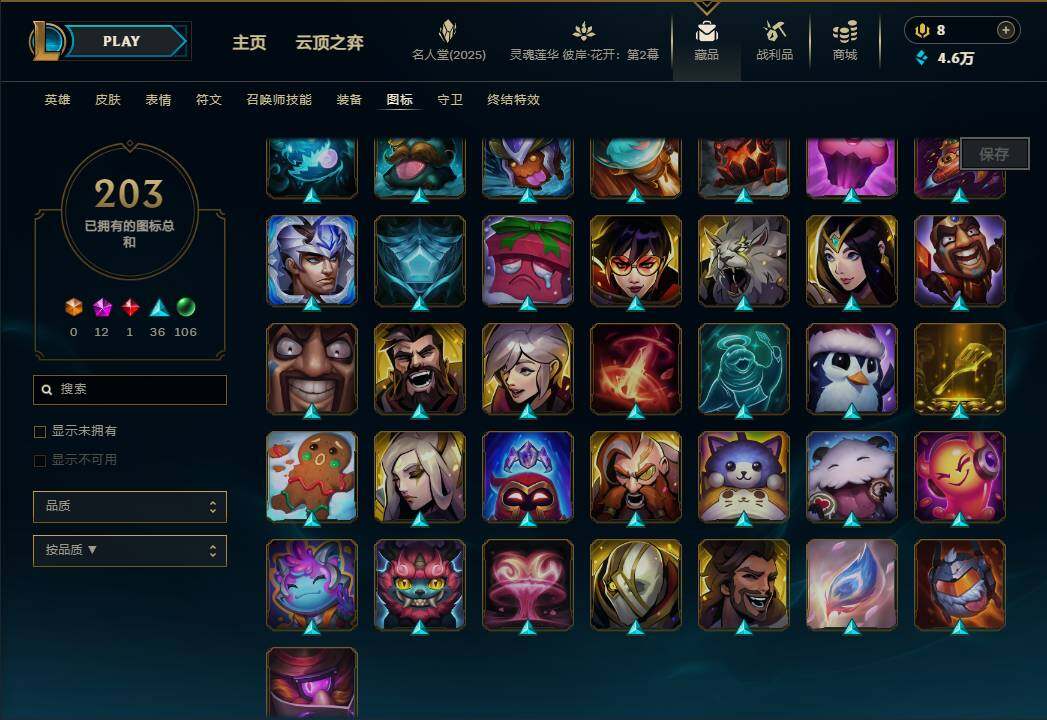 LOLEY38030英雄联盟账号详情图45 LOLEY38030英雄联盟账号详情图45
