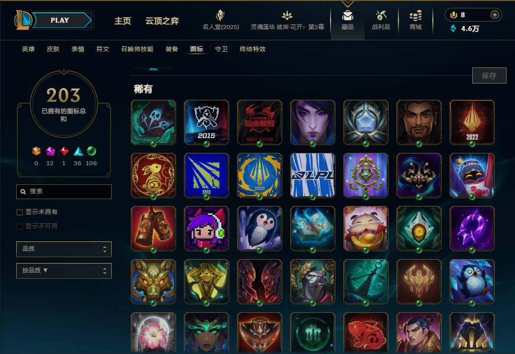 LOLEY38030英雄联盟账号详情图46 LOLEY38030英雄联盟账号详情图46