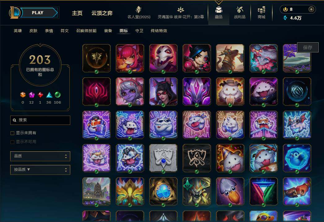 LOLEY38030英雄联盟账号详情图47 LOLEY38030英雄联盟账号详情图47
