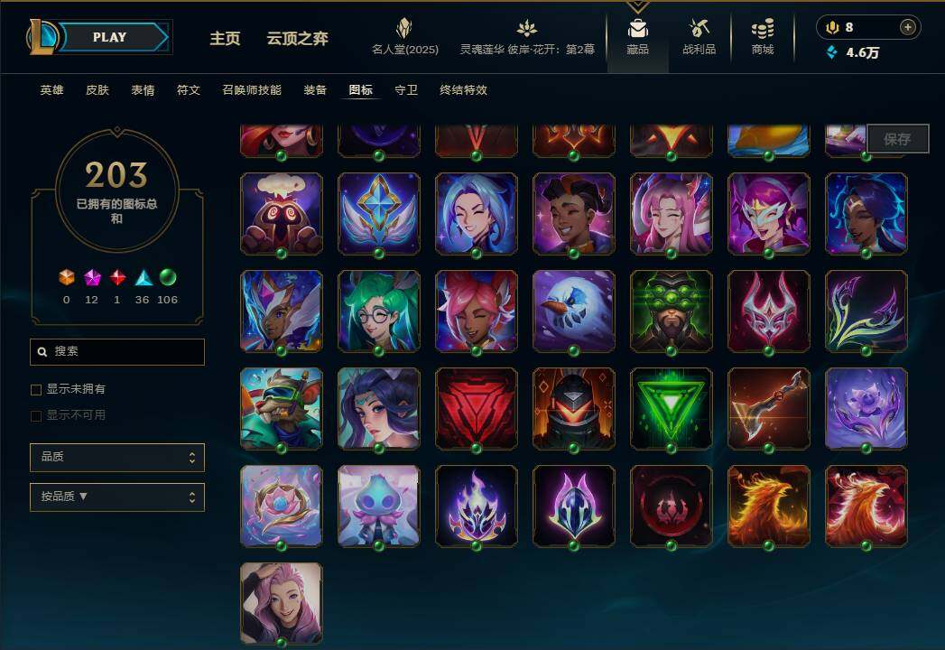 LOLEY38030英雄联盟账号详情图48 LOLEY38030英雄联盟账号详情图48