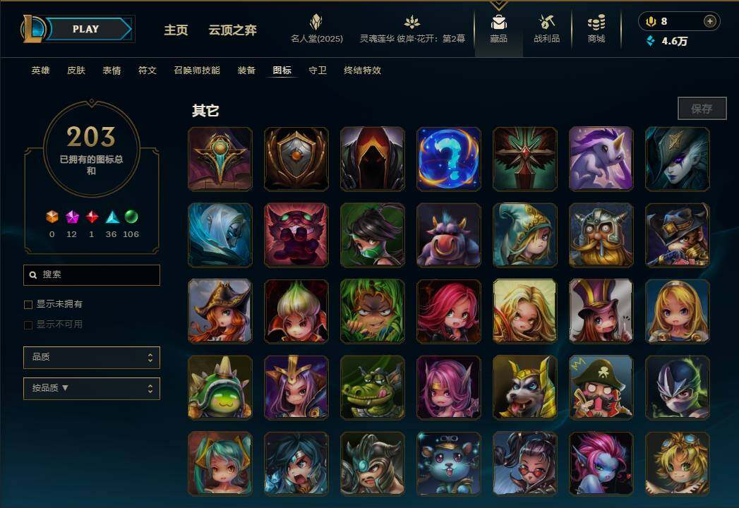 LOLEY38030英雄联盟账号详情图49 LOLEY38030英雄联盟账号详情图49