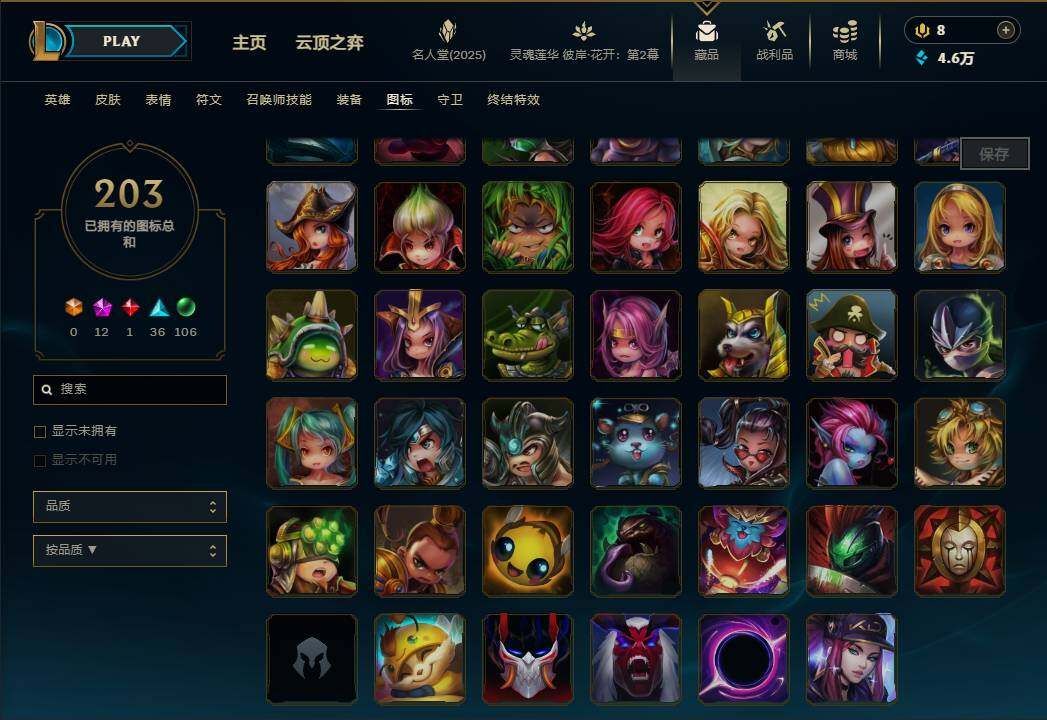 LOLEY38030英雄联盟账号详情图50 LOLEY38030英雄联盟账号详情图50