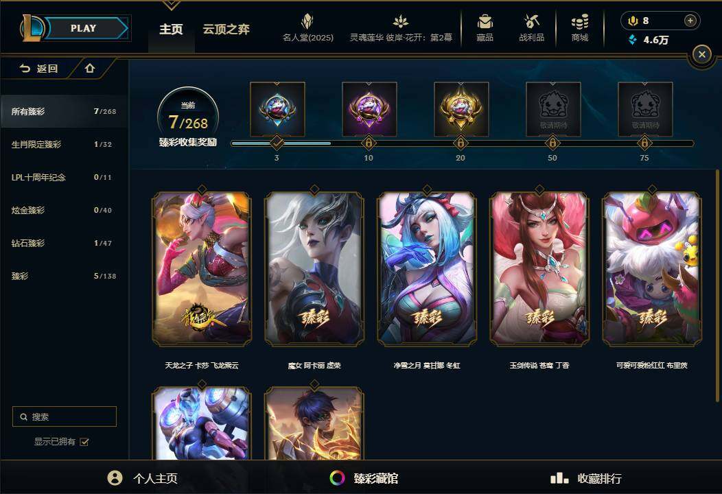 LOLEY38030英雄联盟账号详情图54 LOLEY38030英雄联盟账号详情图54