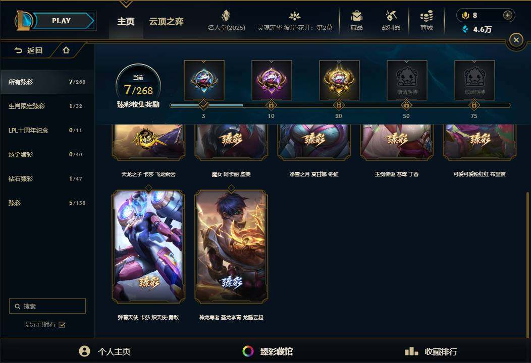 LOLEY38030英雄联盟账号详情图55 LOLEY38030英雄联盟账号详情图55