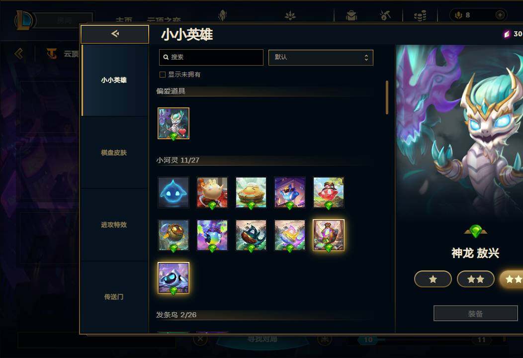 LOLEY38030英雄联盟账号详情图56 LOLEY38030英雄联盟账号详情图56