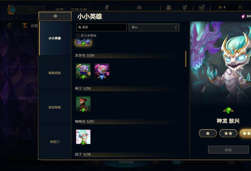 LOLEY38030英雄联盟账号详情图57 LOLEY38030英雄联盟账号详情图57