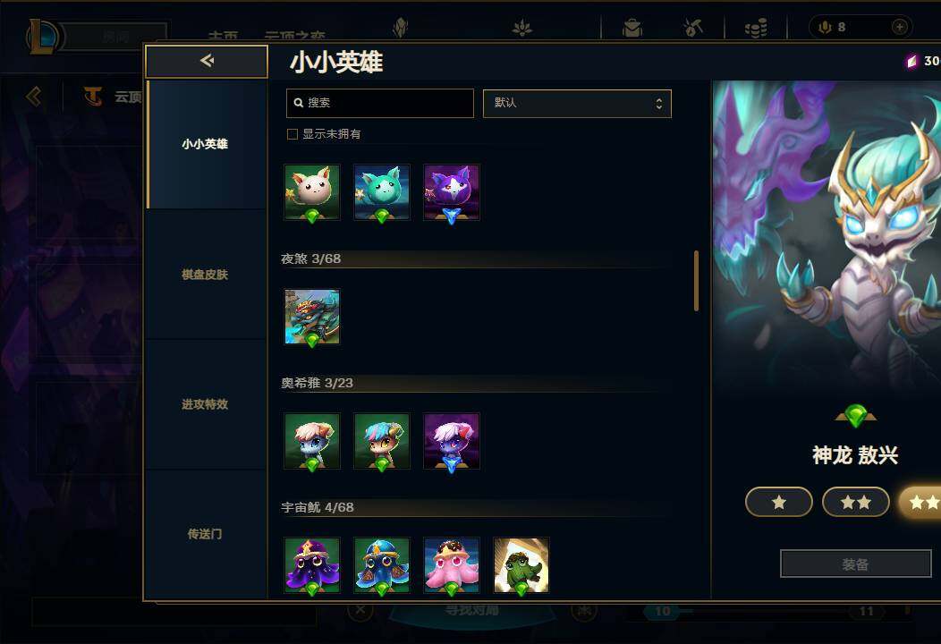 LOLEY38030英雄联盟账号详情图58 LOLEY38030英雄联盟账号详情图58
