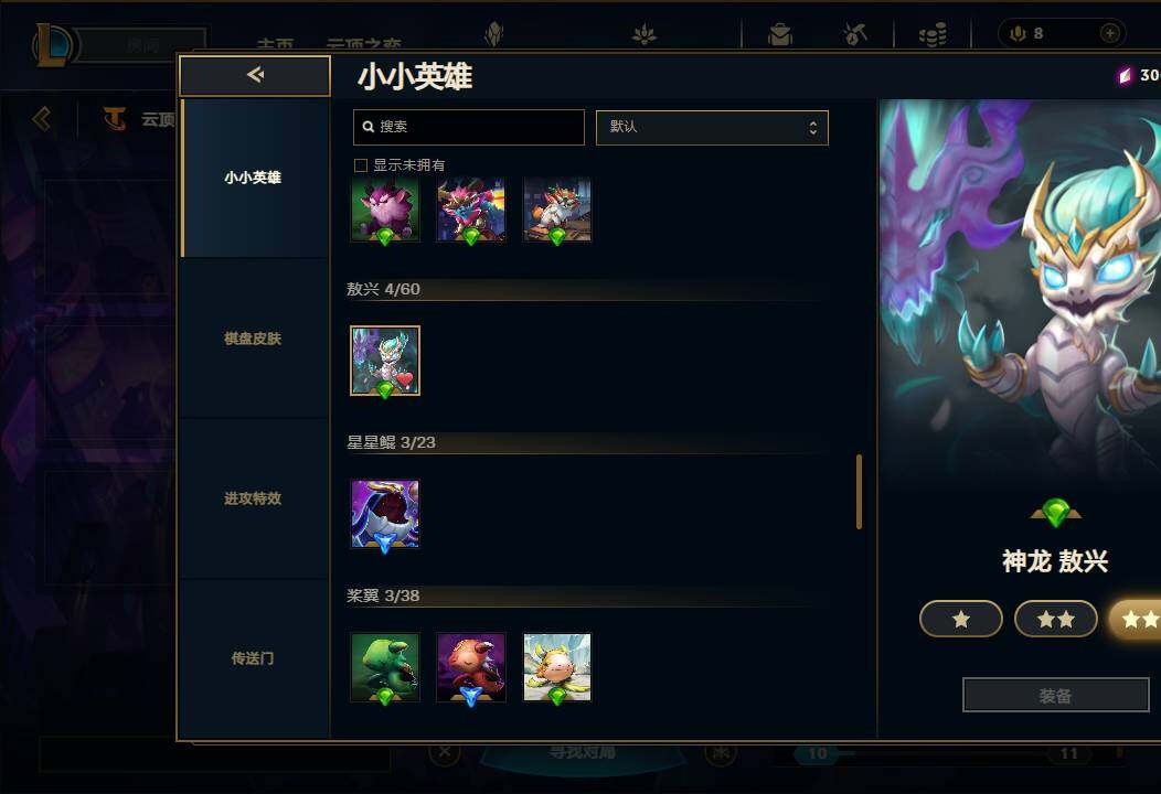 LOLEY38030英雄联盟账号详情图60 LOLEY38030英雄联盟账号详情图60