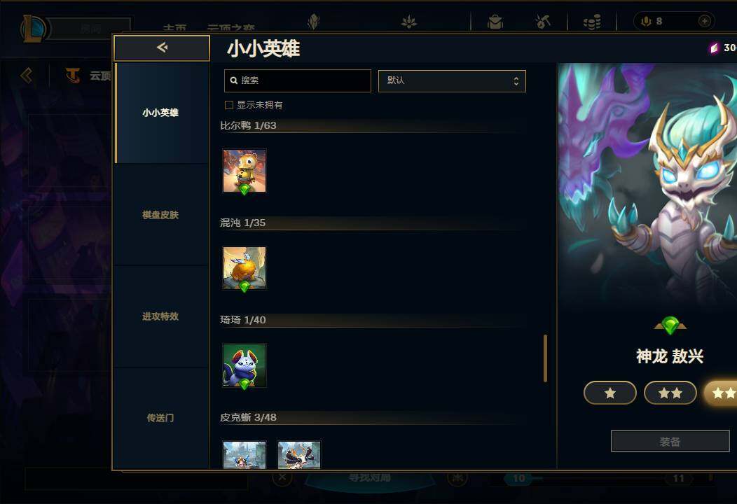 LOLEY38030英雄联盟账号详情图61 LOLEY38030英雄联盟账号详情图61