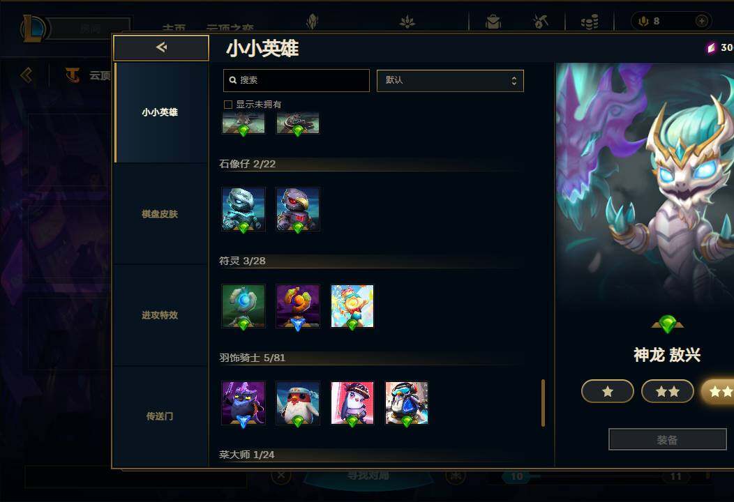LOLEY38030英雄联盟账号详情图62 LOLEY38030英雄联盟账号详情图62