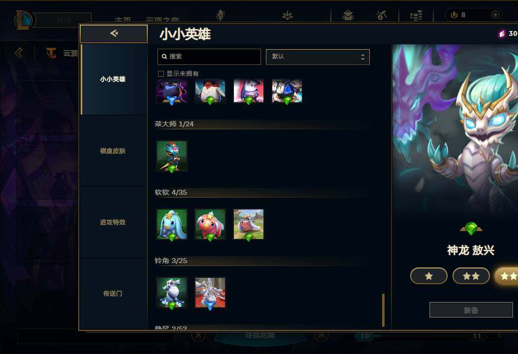 LOLEY38030英雄联盟账号详情图63 LOLEY38030英雄联盟账号详情图63