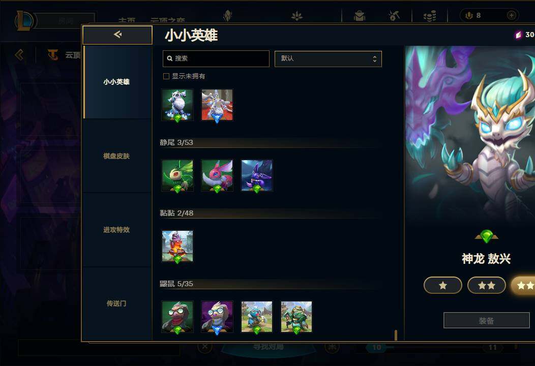 LOLEY38030英雄联盟账号详情图64 LOLEY38030英雄联盟账号详情图64