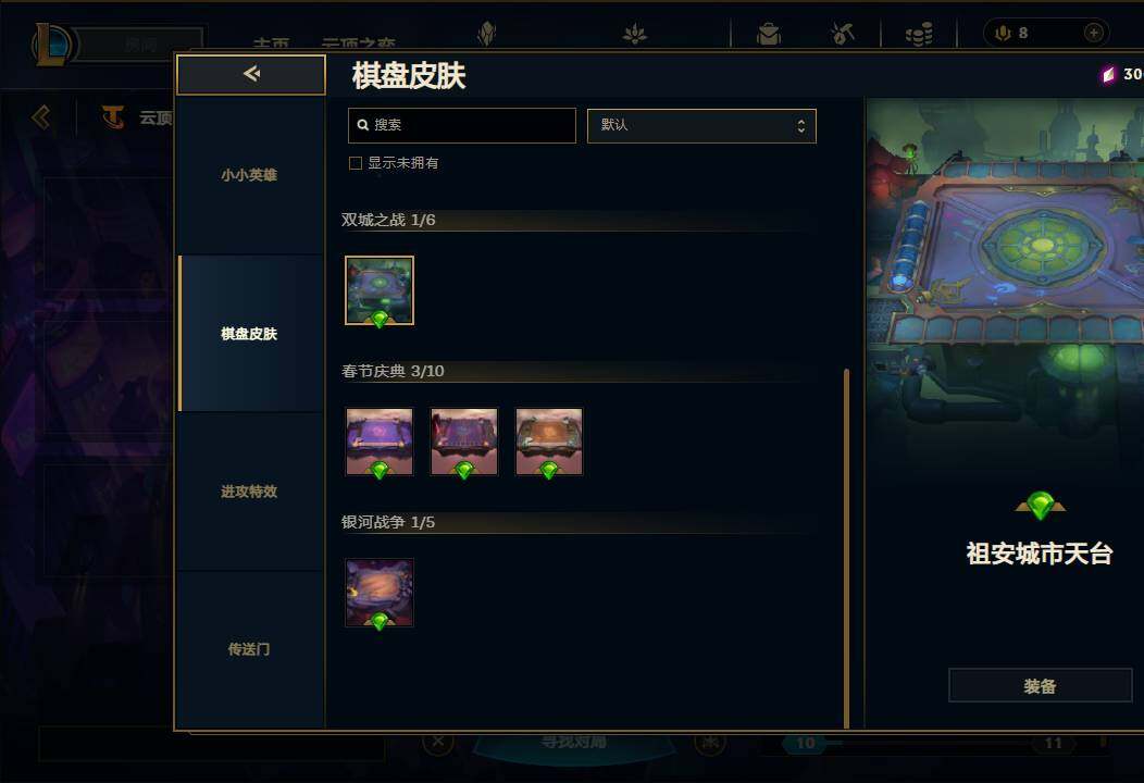 LOLEY38030英雄联盟账号详情图65 LOLEY38030英雄联盟账号详情图65
