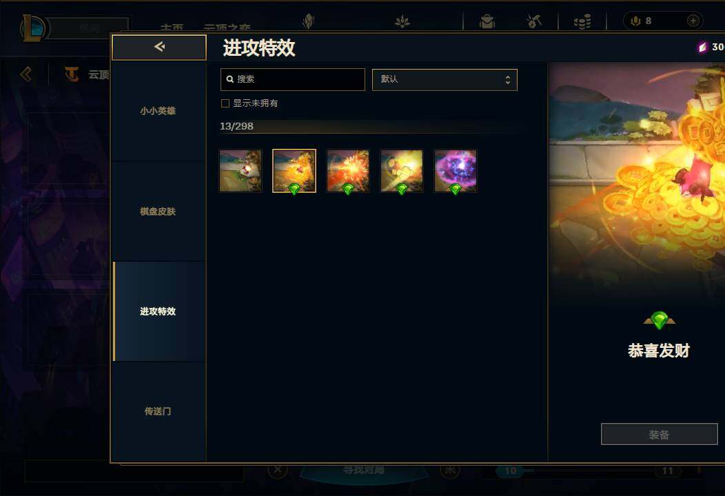 LOLEY38030英雄联盟账号详情图66 LOLEY38030英雄联盟账号详情图66