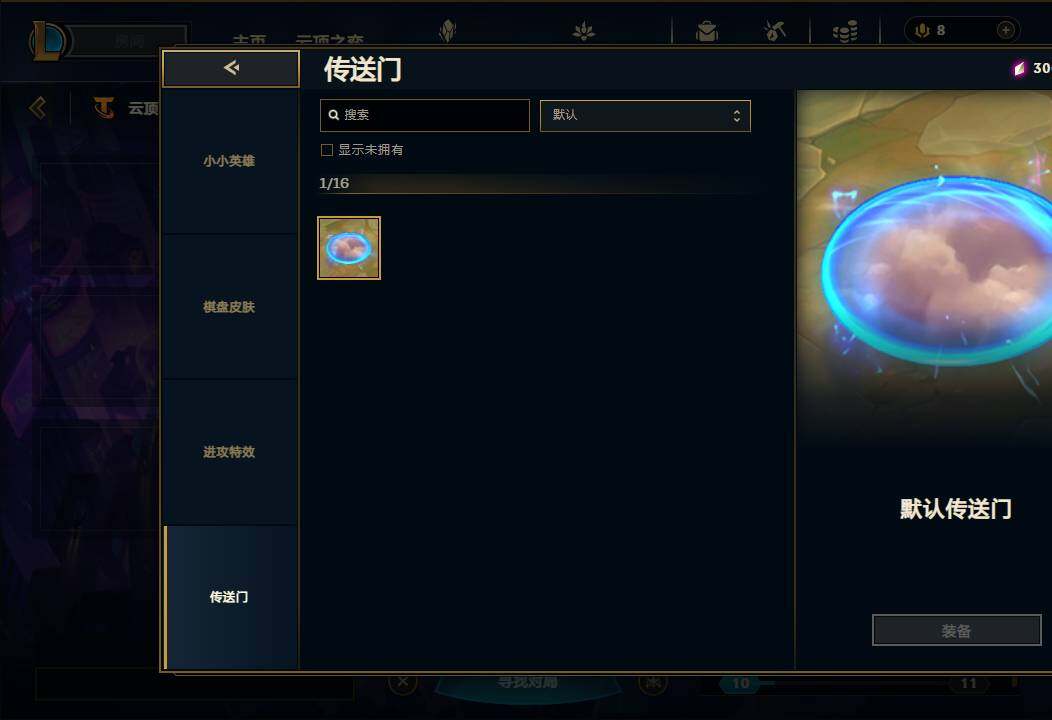 LOLEY38030英雄联盟账号详情图67 LOLEY38030英雄联盟账号详情图67