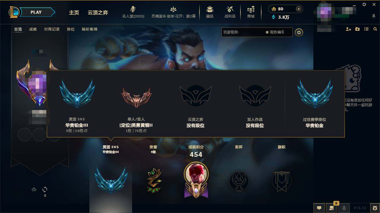 LOLEY38049英雄联盟账号详情图7 LOLEY38049英雄联盟账号详情图7