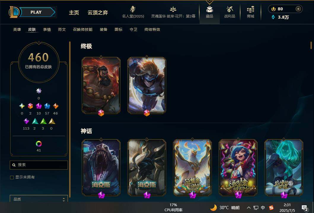 LOLEY38049英雄联盟账号详情图8 LOLEY38049英雄联盟账号详情图8