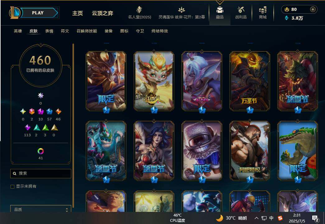 LOLEY38049英雄联盟账号详情图12 LOLEY38049英雄联盟账号详情图12