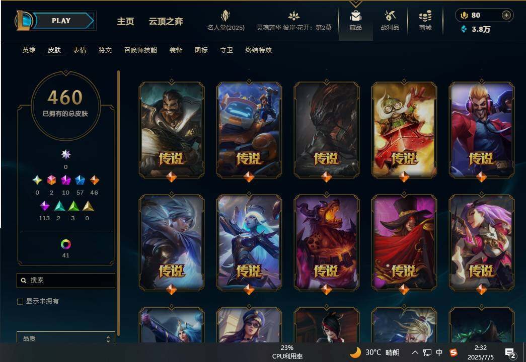 LOLEY38049英雄联盟账号详情图14 LOLEY38049英雄联盟账号详情图14