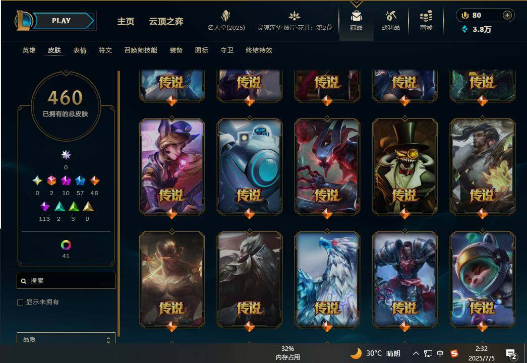 LOLEY38049英雄联盟账号详情图15 LOLEY38049英雄联盟账号详情图15