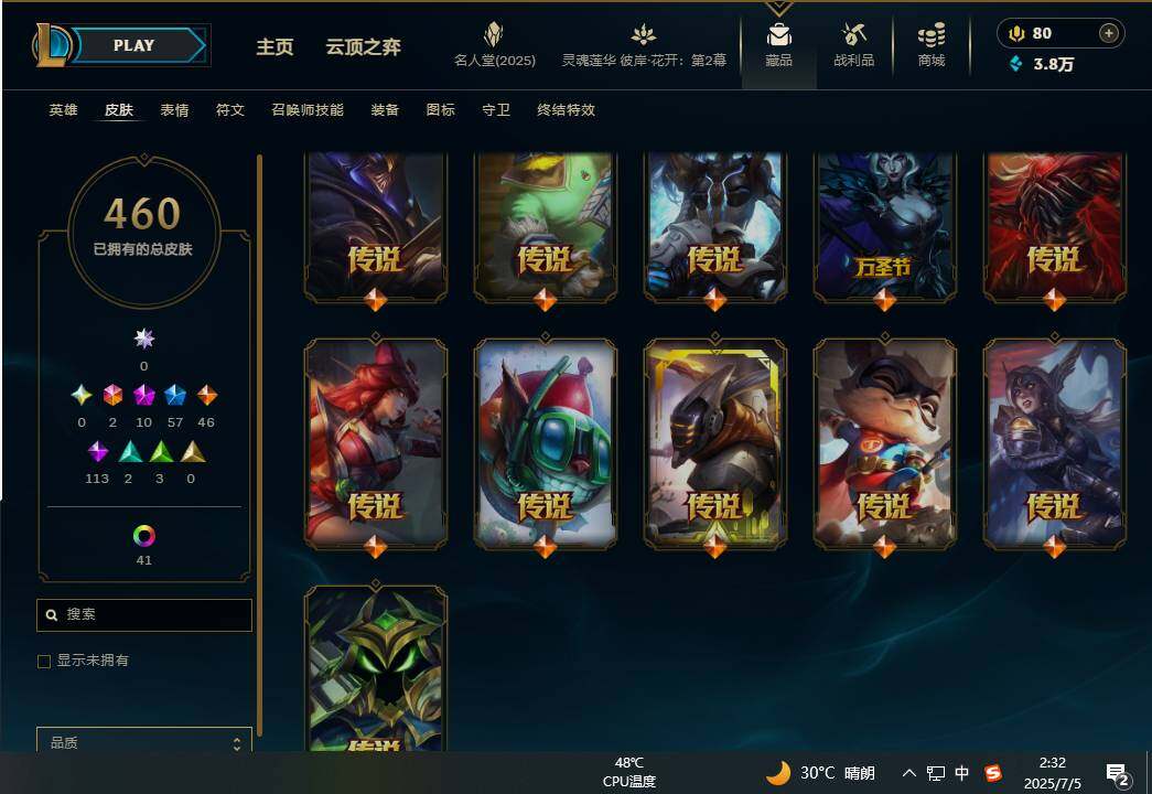 LOLEY38049英雄联盟账号详情图16 LOLEY38049英雄联盟账号详情图16