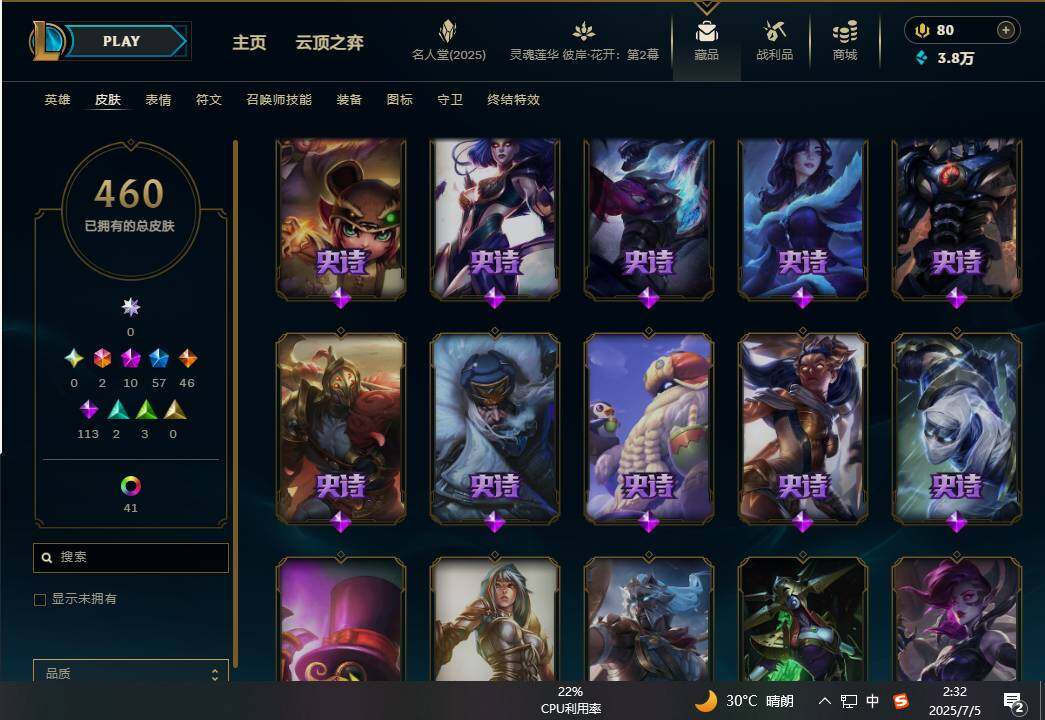 LOLEY38049英雄联盟账号详情图17 LOLEY38049英雄联盟账号详情图17