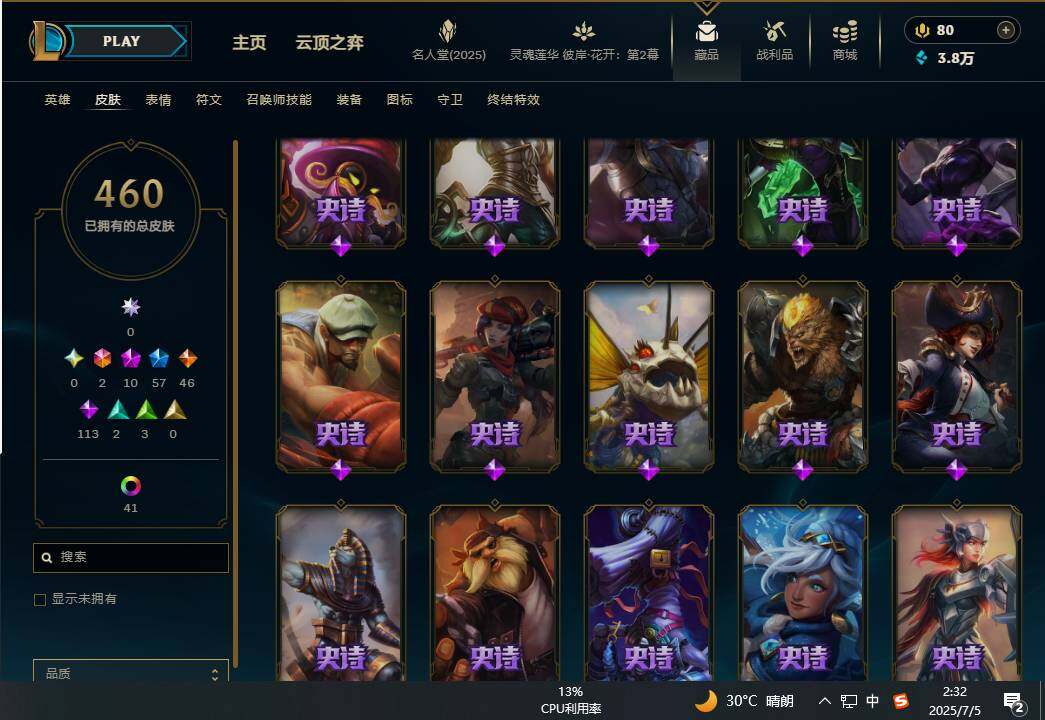 LOLEY38049英雄联盟账号详情图18 LOLEY38049英雄联盟账号详情图18
