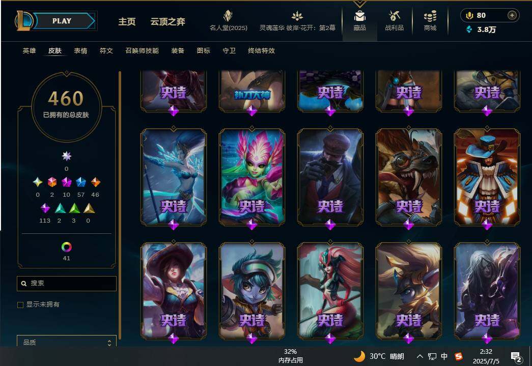 LOLEY38049英雄联盟账号详情图19 LOLEY38049英雄联盟账号详情图19