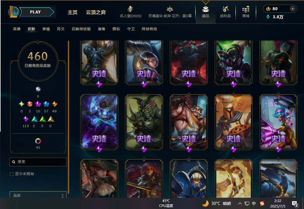LOLEY38049英雄联盟账号详情图20 LOLEY38049英雄联盟账号详情图20