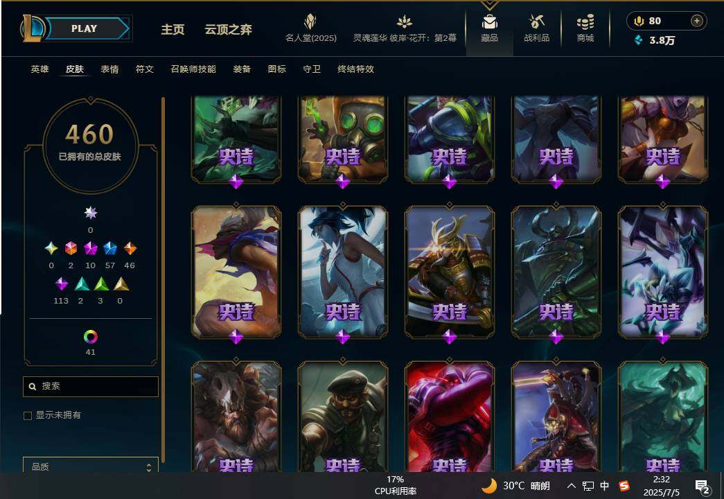 LOLEY38049英雄联盟账号详情图21 LOLEY38049英雄联盟账号详情图21
