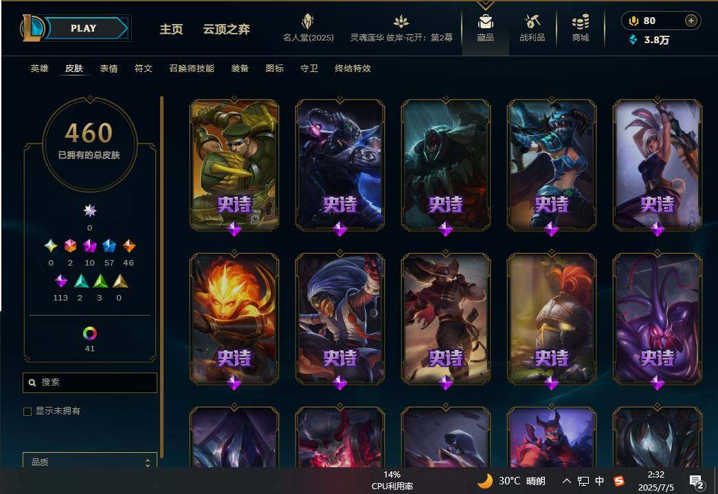 LOLEY38049英雄联盟账号详情图22 LOLEY38049英雄联盟账号详情图22