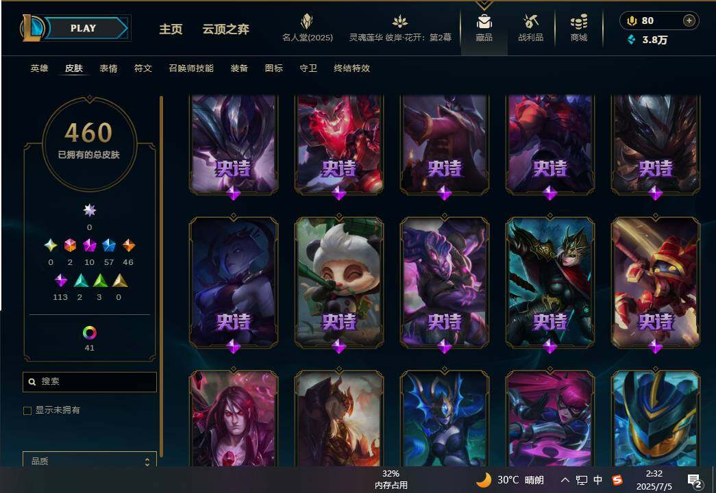 LOLEY38049英雄联盟账号详情图23 LOLEY38049英雄联盟账号详情图23