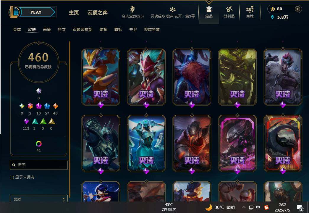 LOLEY38049英雄联盟账号详情图24 LOLEY38049英雄联盟账号详情图24