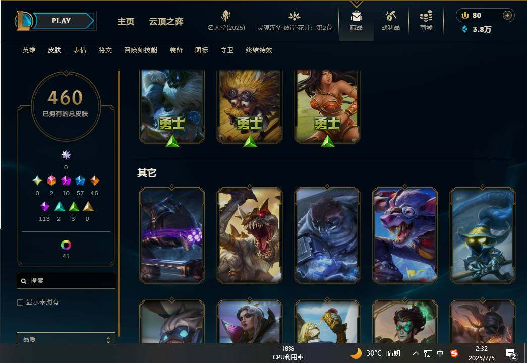 LOLEY38049英雄联盟账号详情图26 LOLEY38049英雄联盟账号详情图26
