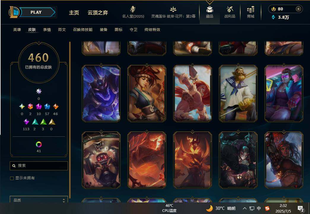 LOLEY38049英雄联盟账号详情图27 LOLEY38049英雄联盟账号详情图27