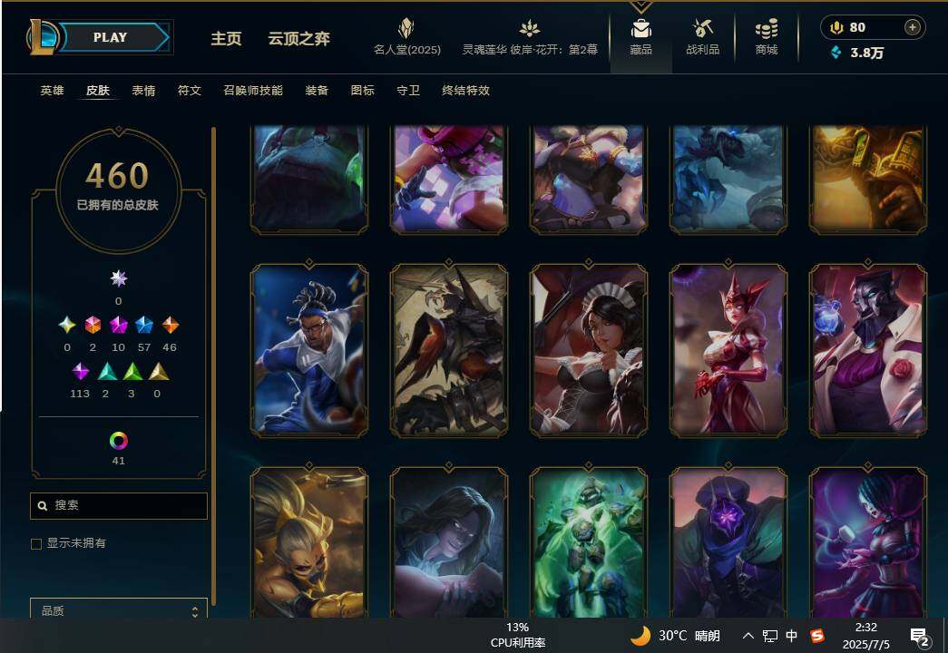 LOLEY38049英雄联盟账号详情图28 LOLEY38049英雄联盟账号详情图28