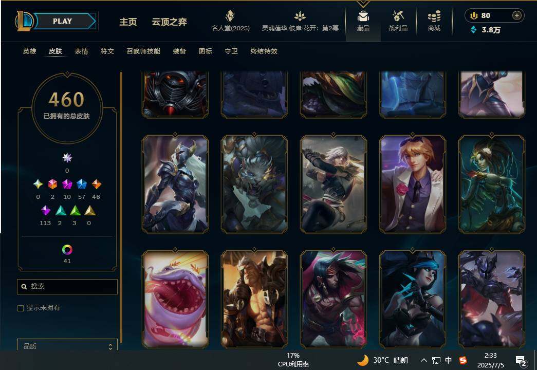 LOLEY38049英雄联盟账号详情图29 LOLEY38049英雄联盟账号详情图29