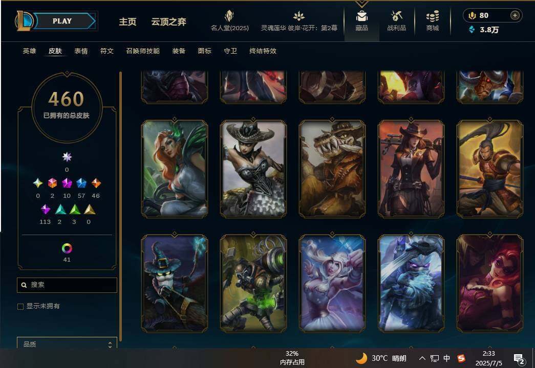 LOLEY38049英雄联盟账号详情图30 LOLEY38049英雄联盟账号详情图30