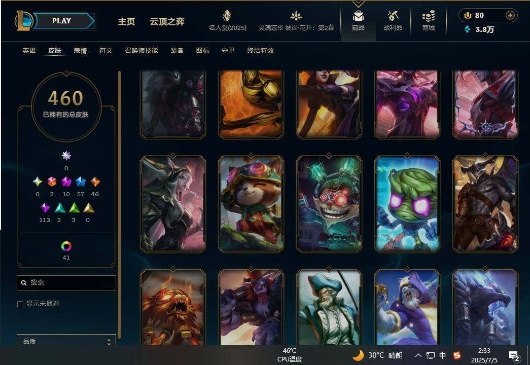 LOLEY38049英雄联盟账号详情图31 LOLEY38049英雄联盟账号详情图31