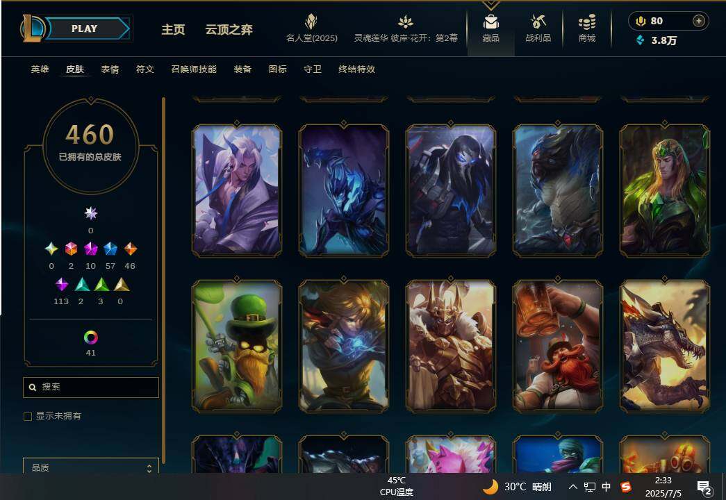 LOLEY38049英雄联盟账号详情图32 LOLEY38049英雄联盟账号详情图32