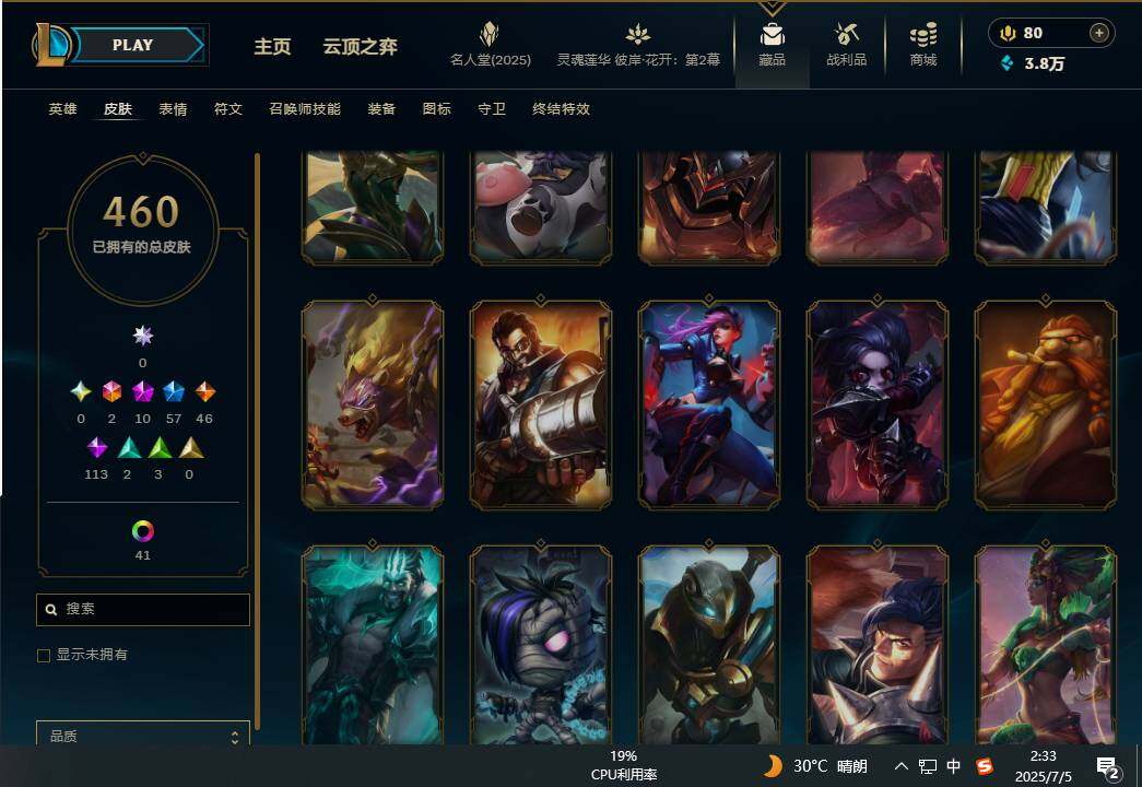 LOLEY38049英雄联盟账号详情图33 LOLEY38049英雄联盟账号详情图33