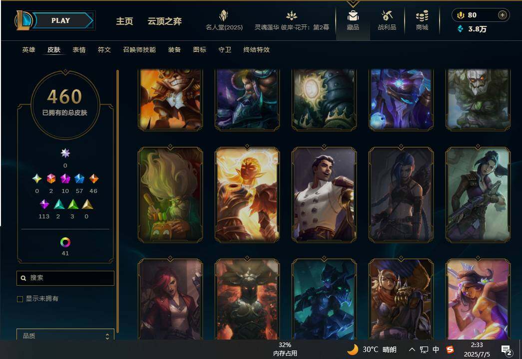 LOLEY38049英雄联盟账号详情图34 LOLEY38049英雄联盟账号详情图34